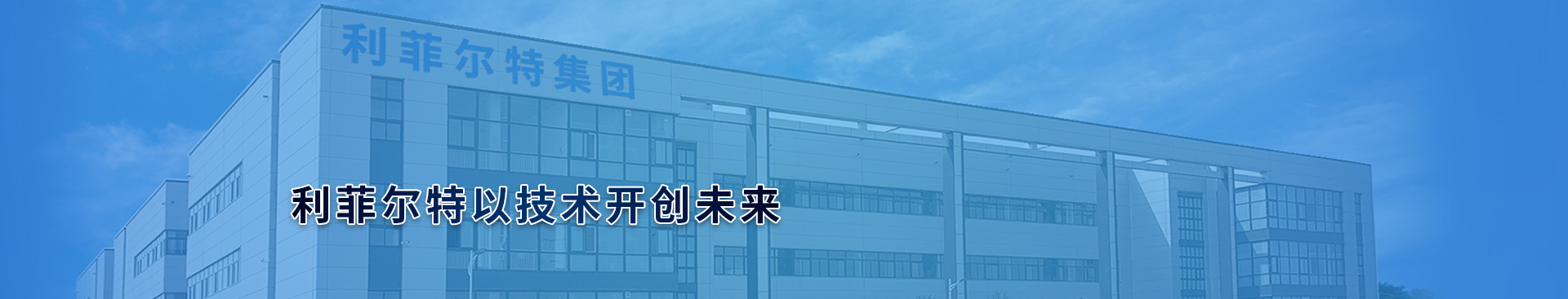 關于我們banner圖 關于我們banner圖