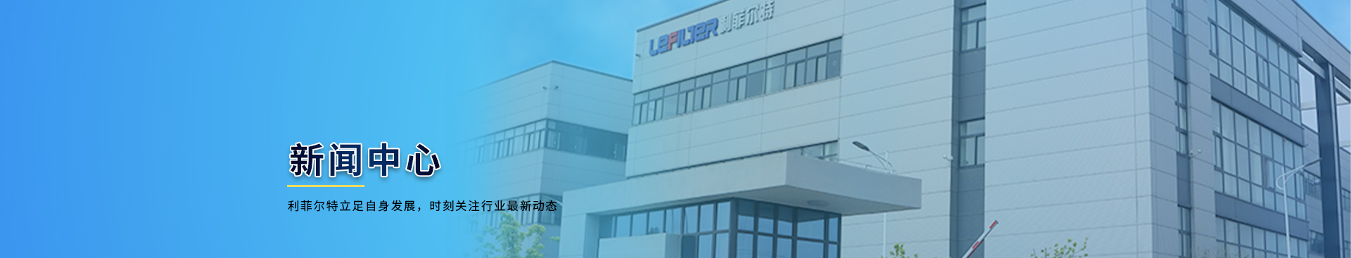 新聞banner圖 新聞banner圖