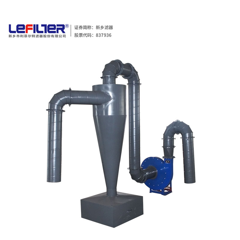 旋風除塵器 工業(yè)粉塵顆粒分離器 鍋爐粉塵收集 旋風除塵器 工業(yè)粉塵顆粒分離器 鍋爐粉塵收集