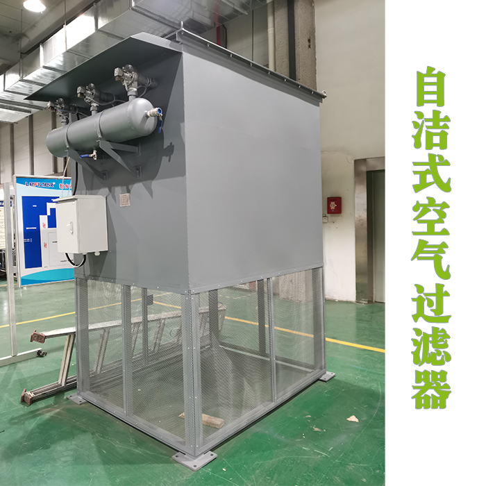 燃?xì)鈾C(jī)配套自潔式空氣過(guò)濾器