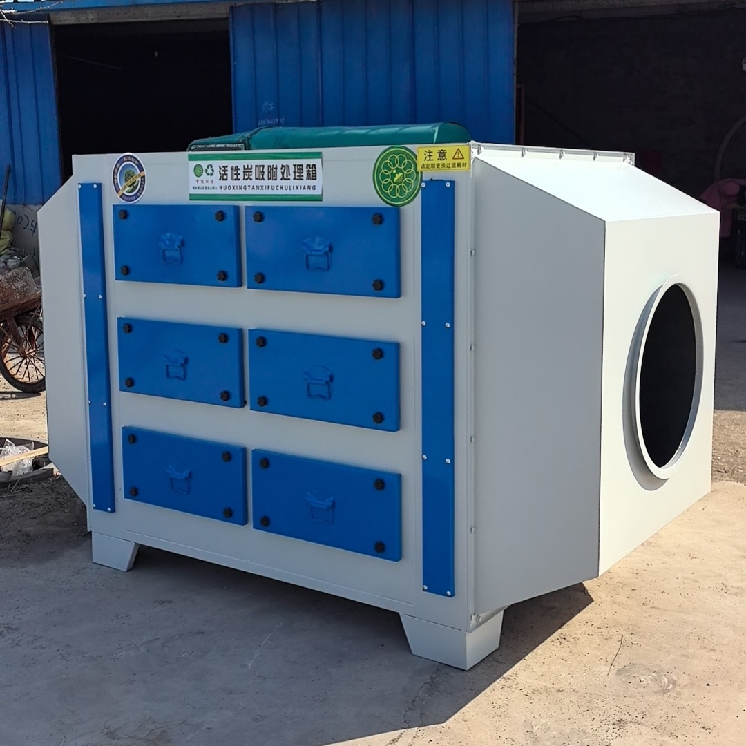 活性炭吸附箱 活性炭吸附箱
