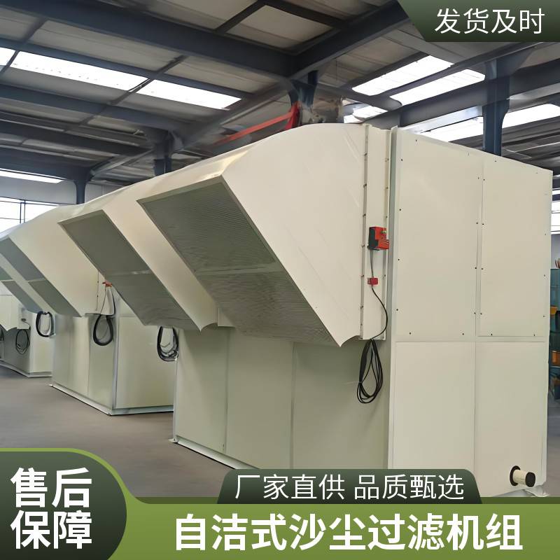 自潔式空氣過濾系統(tǒng)