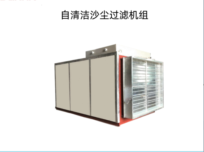 防爆型沙塵過濾機組 耐高塵環(huán)境