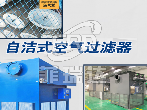 煤化工廠用自潔式空氣過濾器