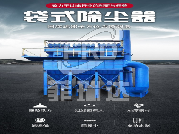 金屬粉塵除塵設備 反吹袋式除塵器