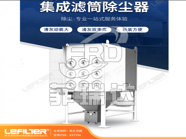 工業(yè)車間粉塵處理設備