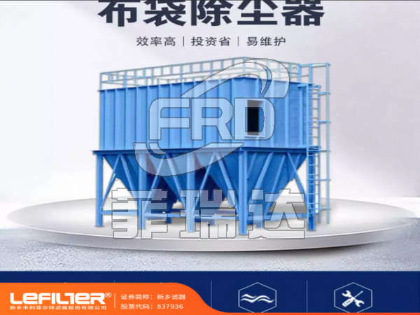 工業粉塵處理袋式除塵器